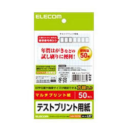 ELECOM EJH-TEST50 ハガキ テストプリント用紙