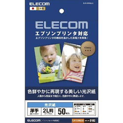 ELECOM EJK-EGN2L50 エプソンプリンタ対応光沢紙
