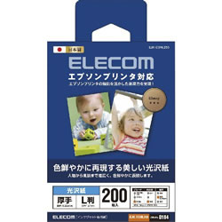 ELECOM EJK-EGNL200 エプソンプリンタ対応光沢紙