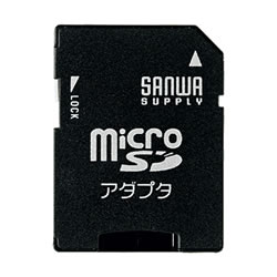 サンワサプライ ADR-MICROK microSDアダプタ