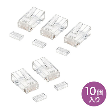 サンワサプライ ADT-RJ45-10SN RJ-45コネクタ（単線用）