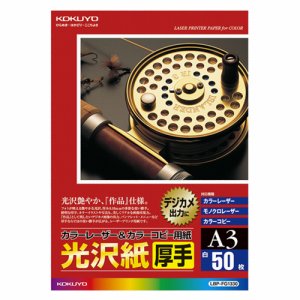 コクヨ LBP-FG1330 カラーレーザー&カラーコピー用紙 光沢紙 厚手 A3 (026-5676) 1冊=50枚