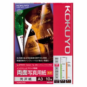 コクヨ KJ-G23A3-10 インクジェットプリンタ用紙 両面写真用紙 光沢紙 A3 (226-6220) 1冊＝10枚