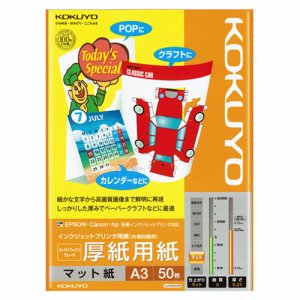 コクヨ KJ-M15A3-50 インクジェットプリンタ用紙 スーパーファイングレード 厚手用紙 A3 (229-0409) 1冊