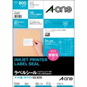 エーワン 61208 ラベルシール［インクジェット］ マット紙・ホワイト A4判 8面 97×69mm 四辺余白付 (322-1
