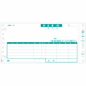 ヒサゴ GB480-3S 納品書(請求付) 9_1 /2×4_1 /2インチ 3P (021-3783) 1箱=250組