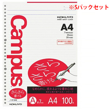 コクヨ ﾉ-816AE キャンパス さらさら書けるルーズリーフ A4 A罫 30穴 500枚セット