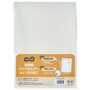 KTCHA4-100 高透明クリアホルダー A4 0.2mm 汎用品 (315-4311) 1パック=100枚