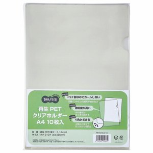 PETCHA4-10 再生PETクリアホルダー A4 0.18mm 汎用品 (315-4328) 1パック=10枚