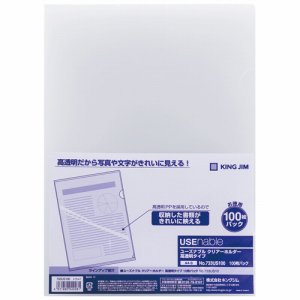 KINGJIM 733US100トウ ユーズナブル クリアーホルダー 高透明タイプ A4タテ (215-6134) 1パック=1