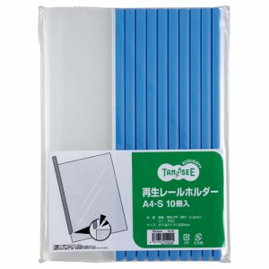 TER-A4S-B 再生レールホルダー A4タテ 20枚収容 青 10冊パック 汎用品 (619-0446) 1パック＝10冊