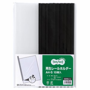 TER-A4S-3K 再生レールホルダー A4タテ 30枚収容 黒 10冊パック 汎用品 (814-0258) 1パック＝10冊