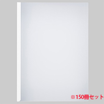 USRH-A4-1W 薄型スリムレールホルダー A4タテ 10枚とじ 白 1セット150冊 汎用品 (913-5553) 1セッ