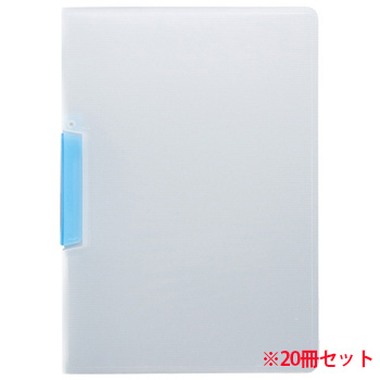 SCF-A4S-CB スライドクリップファイル A4タテ クリアブルー 1セット20冊 汎用品 (913-5646) 1セット＝
