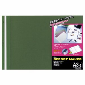 コクヨ セホ-53G レポートメーカー 製本ファイル A3ヨコ 50枚収容 緑 (110-6312) 1パック=5冊