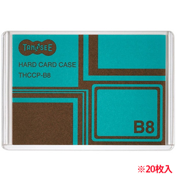 THCCP-B8 ハードカードケース B8 再生PET 1セット20枚 汎用品 (719-2364) 1セット=20枚