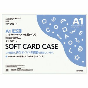 コクヨ クケ-3061N ソフトカードケース(軟質) A1 (117-2553)