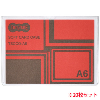 TSCCO-A6 ソフトカードケース A6 1セット20枚 汎用品 (911-4145) 1セット＝20枚