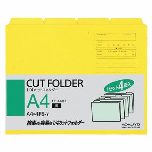 コクヨ A4-4FS-Y 1/4カットフォルダー カラー A4 黄 (014-0003) 1パック＝4冊