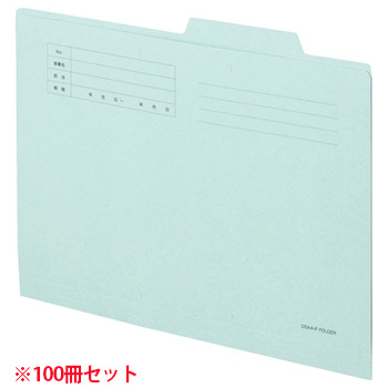 OSA4-IFB 個別フォルダー A4 ブルー 1セット100冊 汎用品 (712-5287) 1セット＝100冊(10冊×10