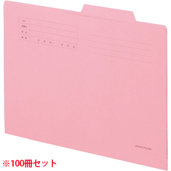 OSA4-IFP 個別フォルダー A4 ピンク 1セット100冊 汎用品 (712-5300) 1セット＝100冊(10冊×10