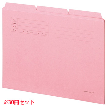 OSA4-CF3P カットフォルダー3山 A4 ピンク 30冊セット 汎用品 (911-7352) 1セット＝30冊(3冊×10