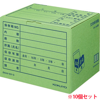 コクヨ B4A4-BX-G 文書保存箱(カラー･フォルダー用) B4･A4用 内寸W394×D324×H291mm 緑 10個セ