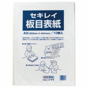 セキレイ ITA70CP 板目表紙70 A3判 (418-8216) 1パック=10枚
