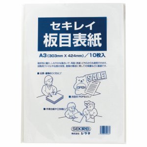 セキレイ ITA70CP 板目表紙70 A3判 (418-8216) 1パック＝10枚