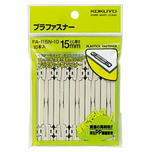 コクヨ FA-115N-10 プラファスナー フォルダー対応タイプ 足間隔80mm 約150枚収容 (018-5387) 1パッ