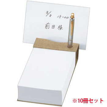 TNSK-350 ツインペン立てメモ クラフト表紙天のりとじ 10冊セット 汎用品 (717-4391) 1セット＝10冊