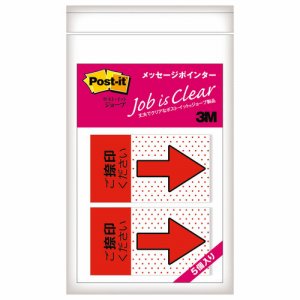 3M 684P-NH-5P ポスト・イット ジョーブ メッセージポインター 捺印用 業務用パック (813-8972) 1パック