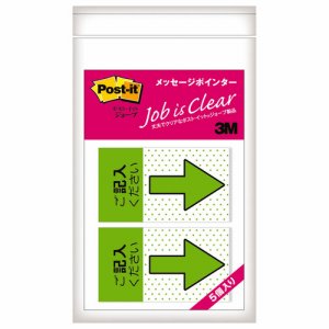 3M 684P-KH-5P ポスト・イット ジョーブ メッセージポインター 記入用 業務用パック (813-8989) 1パック