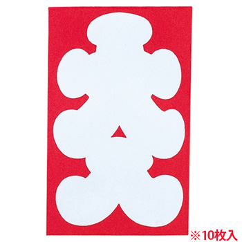 赤城 フ726 大入 半円袋 上質紙 60×95mm (310-6297) 1パック＝10枚