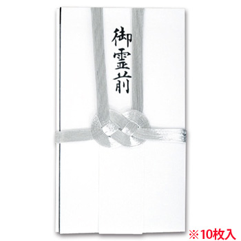 E-160 双銀10本 金封 ハスなし 短冊付  汎用品 (911-0899) 1セット＝10枚