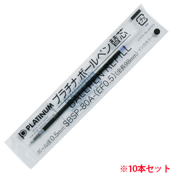 プラチナ SBSP-80A(EF05)#1 油性ボールペン替芯(なめらかインク) 0.5mm 黒 SBSP-80A(EF05)#