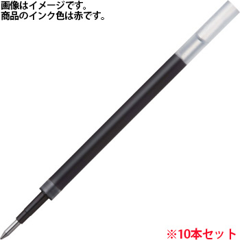 三菱鉛筆 UMR83E.15 ゲルインクボールペン替芯 0.38mm 赤 ユニボール シグノ 307用 1セット10本 (910