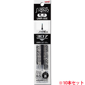 三菱鉛筆 UMR85E.24 ゲルインクボールペン替芯 0.5mm 黒 ユニボール シグノ 307用 1セット10本 (912-