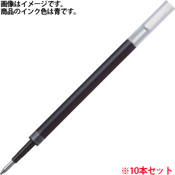 三菱鉛筆 UMR87E.33 ゲルインクボールペン替芯 0.7mm 青 ユニボール シグノ 307用 1セット10本 (913-