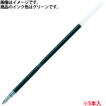 セーラー万年筆 18-8555-260 油性ボールペン替芯 0.7mm 緑 (610-9417) 1パック＝5本