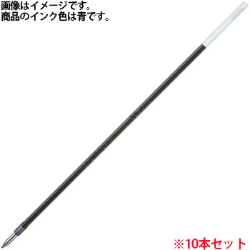 ペンテル BKL7-C 油性ボールペン替芯 0.7mm 細字 青 (718-0064) 1セット=10本