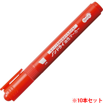 TS-NDBA-1R キャップ式ノンドライ油性マーカー シングル 太字(平芯) 赤 1セット(10本) 汎用品 (912-474
