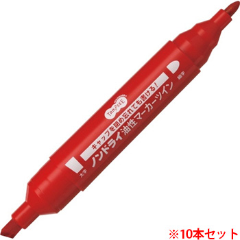 TS-NDMB-1R キャップ式ノンドライ油性マーカー ツイン 太字+細字 赤 1セット(10本) 汎用品 (911-4540)