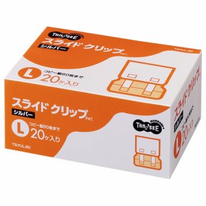 TSクリL-20 スライドクリップ L シルバー 汎用品 (215-9164) 1箱＝20個