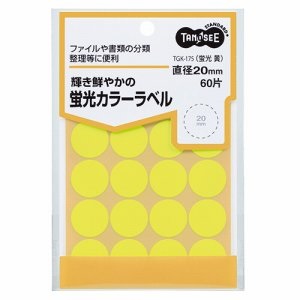 TGK-175 蛍光カラー丸ラベル 直径20mm 黄 汎用品 (114-2145) 1パック=60片:20片×3シート