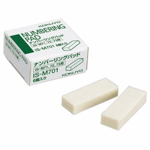 コクヨ IS-M701 ナンバーリングマシン 交換用インクパッド (015-6646) 1箱=6個