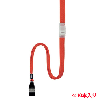 OR-5521-R 吊下げひも 赤 汎用品 (015-0875) 1パック＝10本