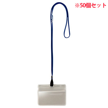 OR-432-B 吊下げ名札 防水チャック付 青 50個セット 汎用品