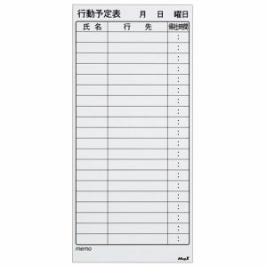 マグエックス MSVP-3780KJB マグネットスケジュールボードシート バリュー 行動予定表 大 375×800×0.6mm