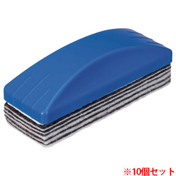 TSHB-ER10 ホワイトボード用イレーザー 10個セット 汎用品 (911-0938) 1セット＝10個